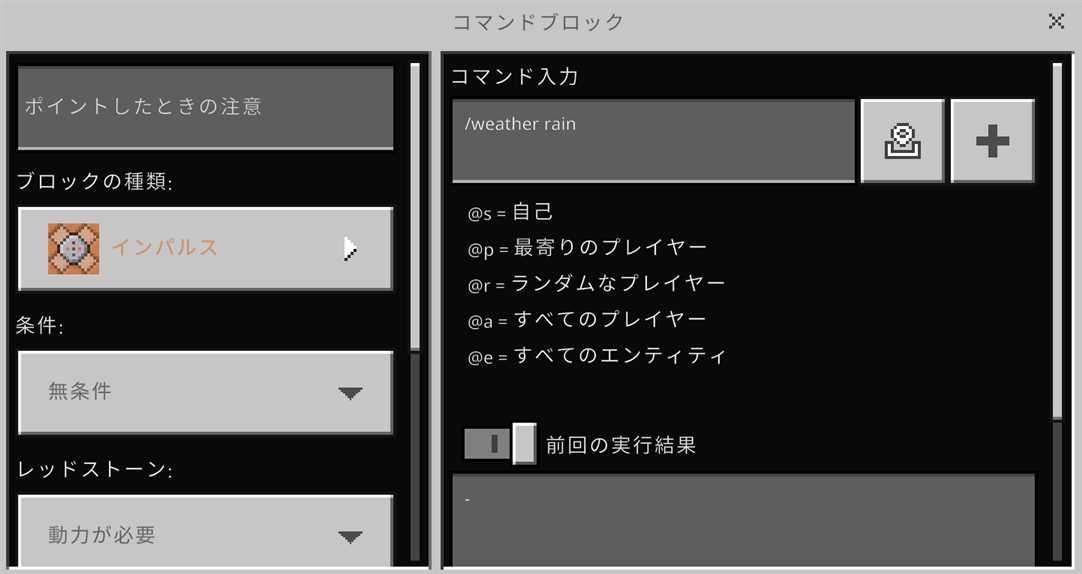 「/weather rain」とコマンドを入力