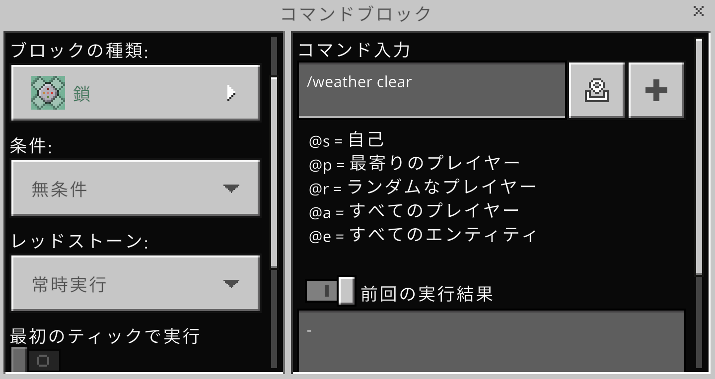 【マイクラ】時間コマンド「time」の使い方【統合版＆Java版】 マイクラ情報局
