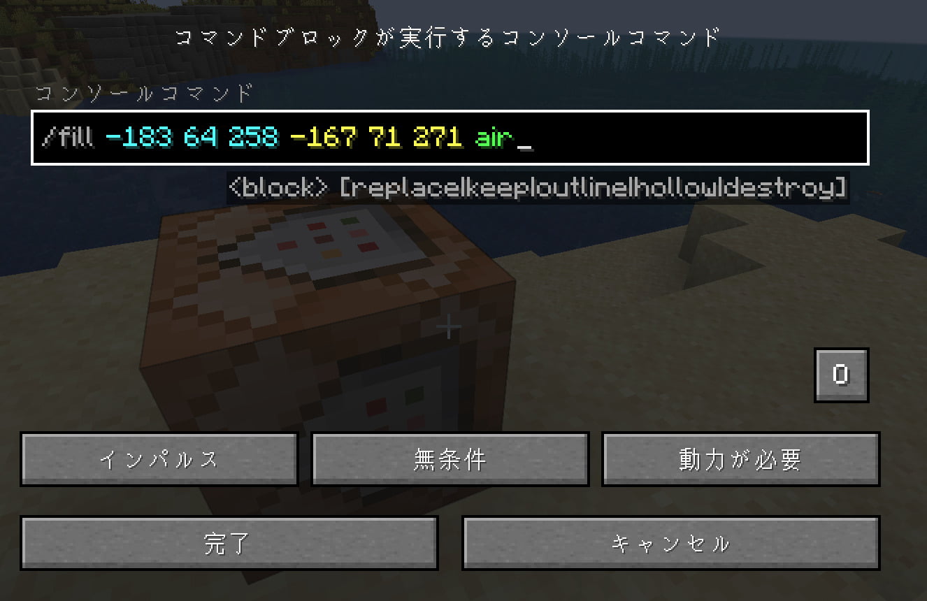 【マイクラ】整地できる「fill」コマンドの使い方【統合版＆java版】
