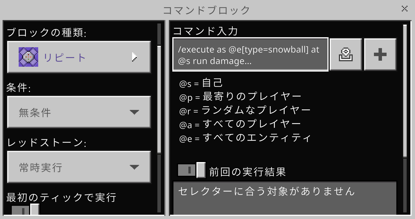 【マイクラ】ダメージ「damage」コマンドを紹介【統合版】 | マイクラ情報局