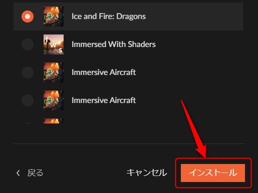 「Ice and Fire: Dragons」を選んで、「インストール」をクリック