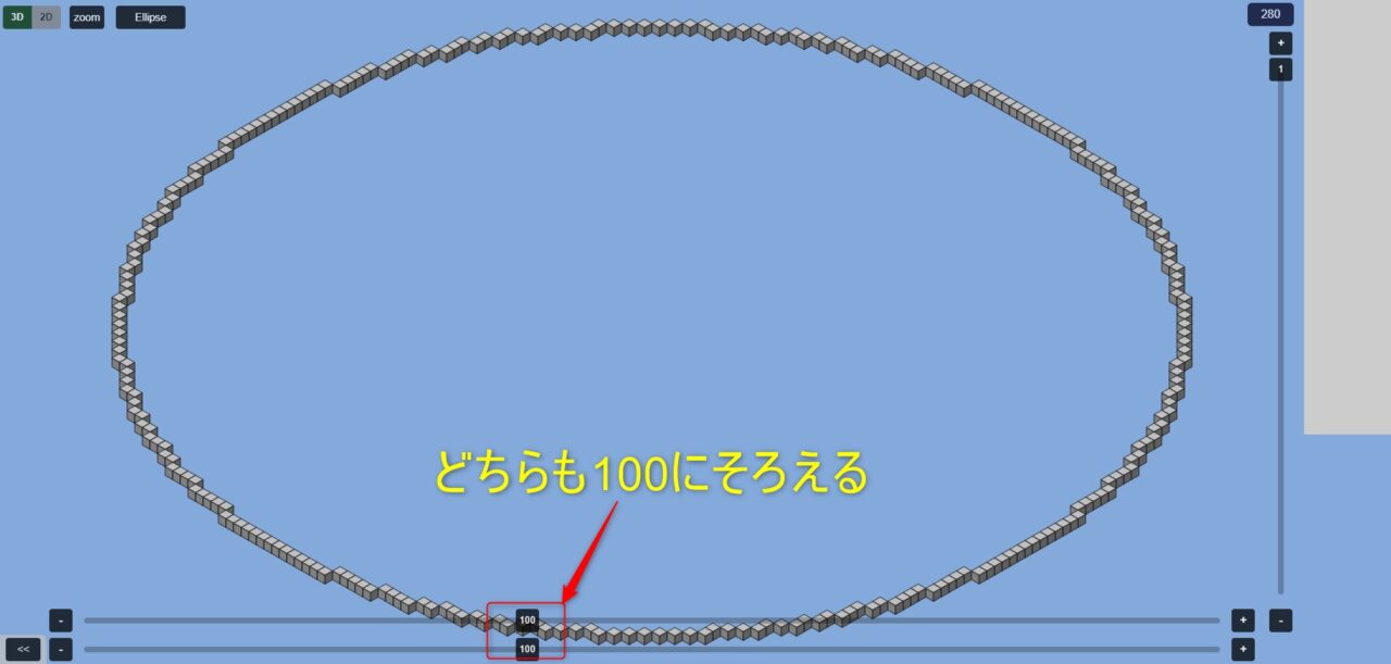 サイズを100にそろえる