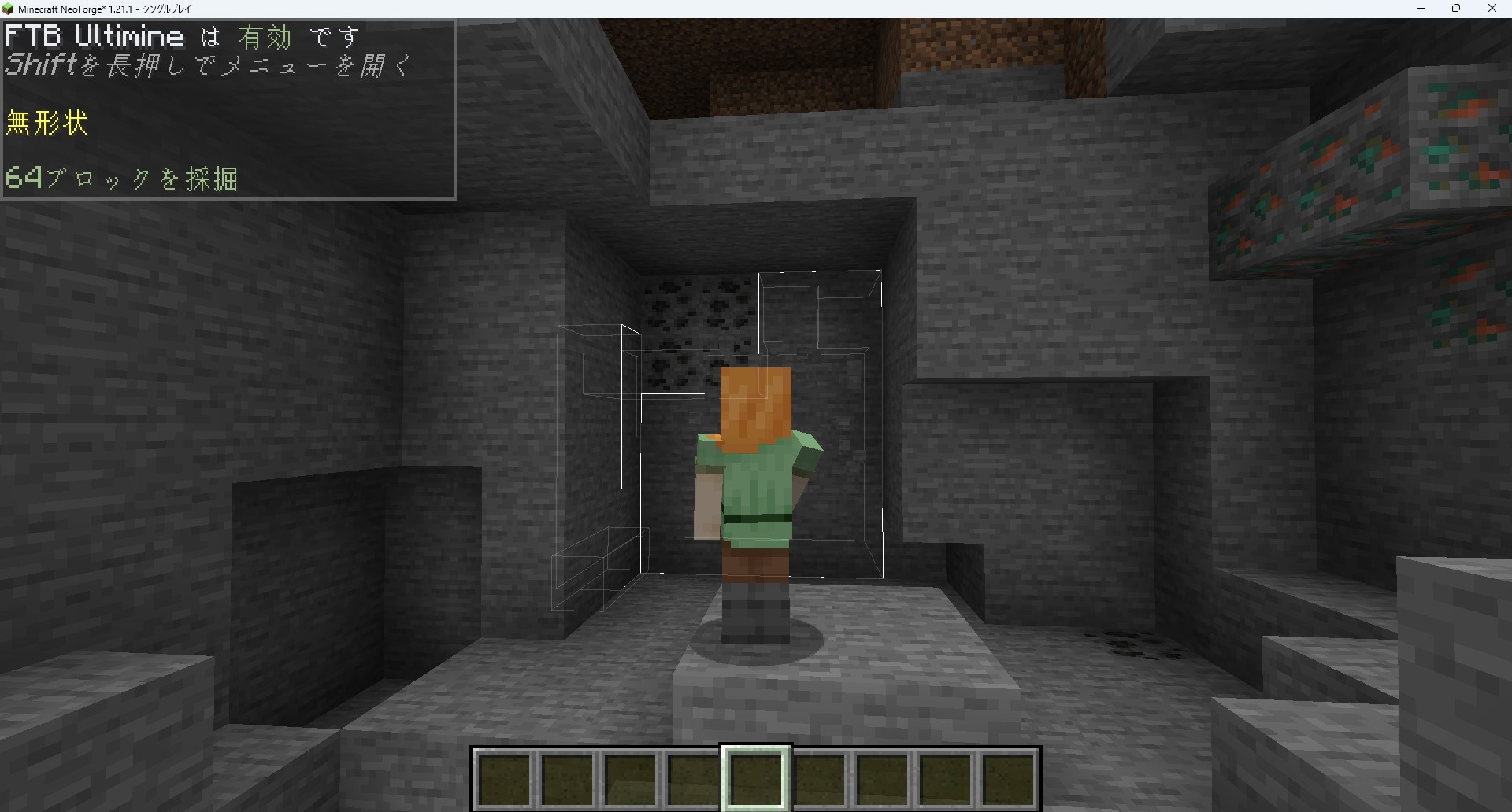マイクラの一括破壊