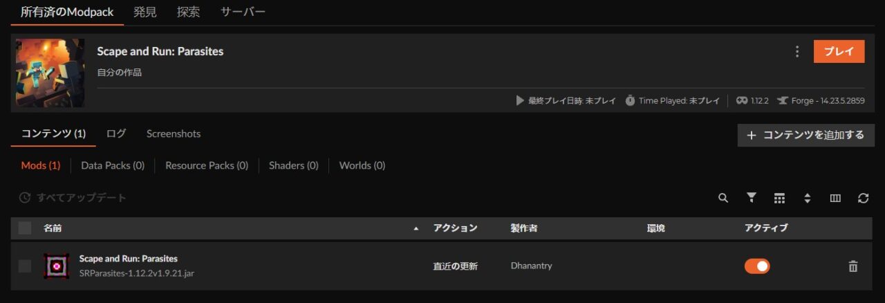 インストールが完了