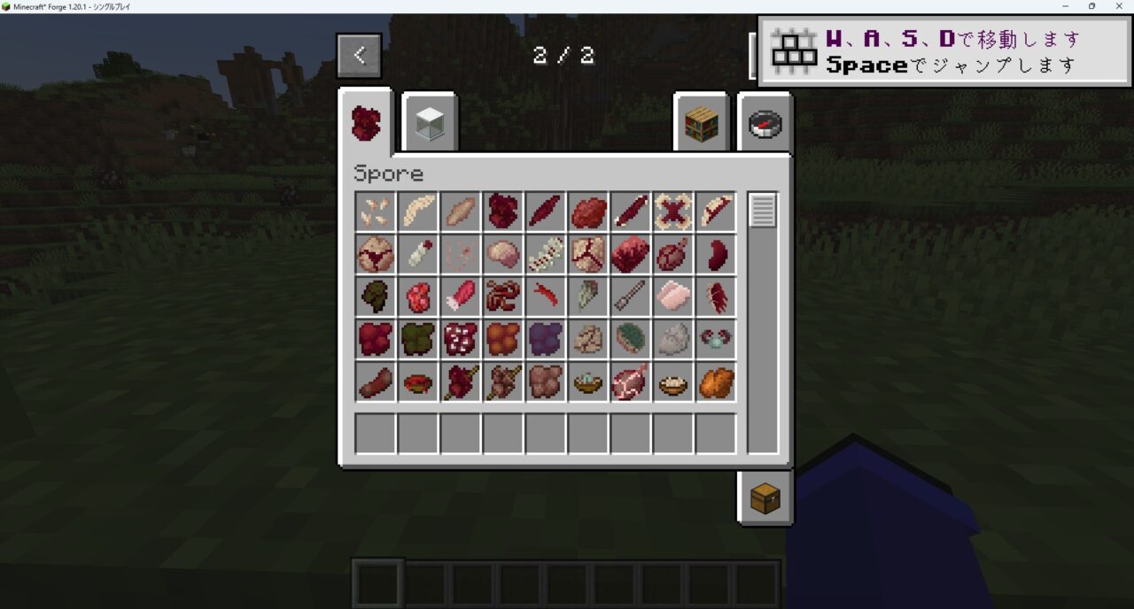 「Fungal Infection: Spore」のアイテム