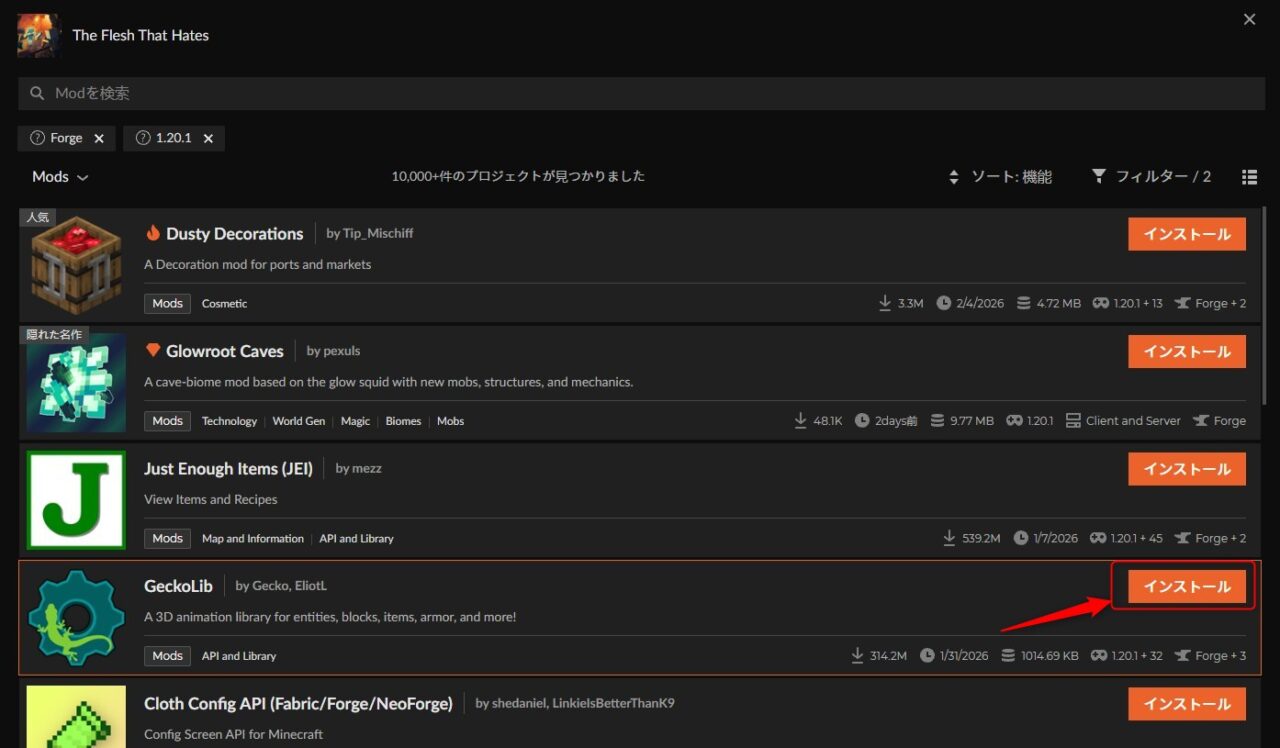 「Gecko Lib」のインストール