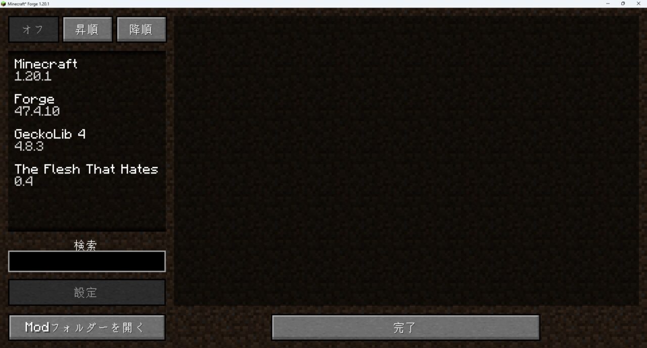 MOD欄の「The Flesh That Hates」