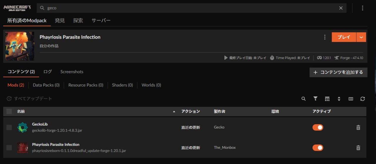 インストールが完了
