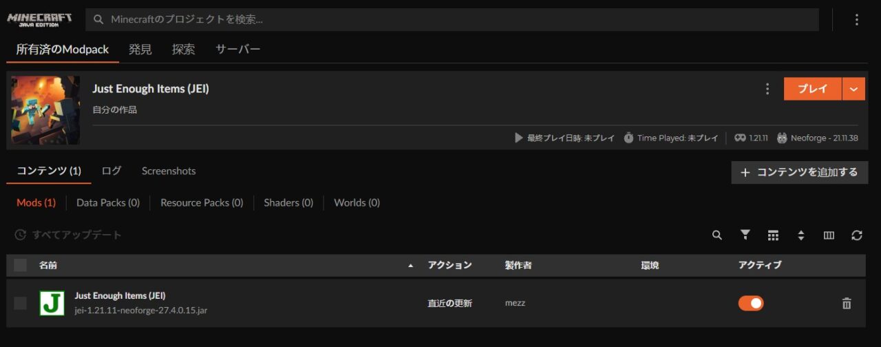インストールが完了