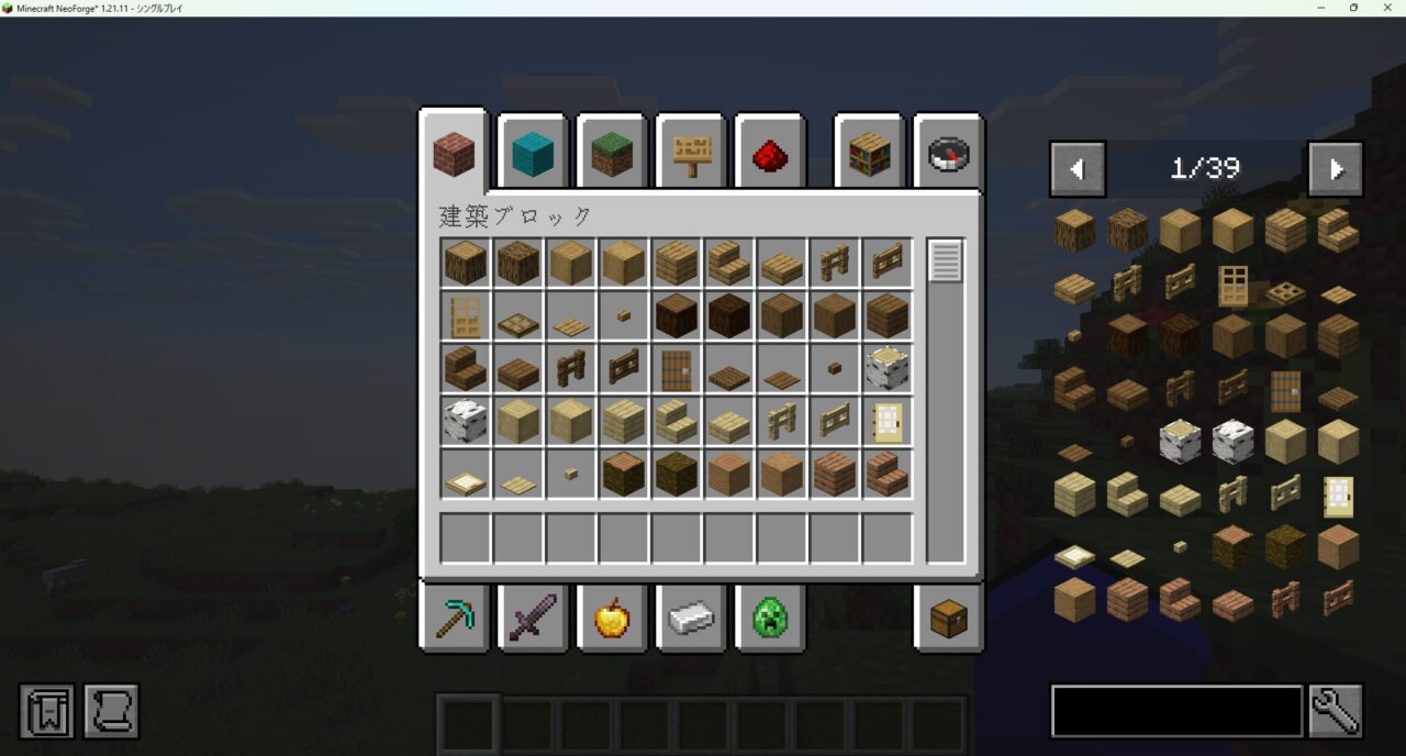 レシピMOD「Just Enough Items (JEI)」