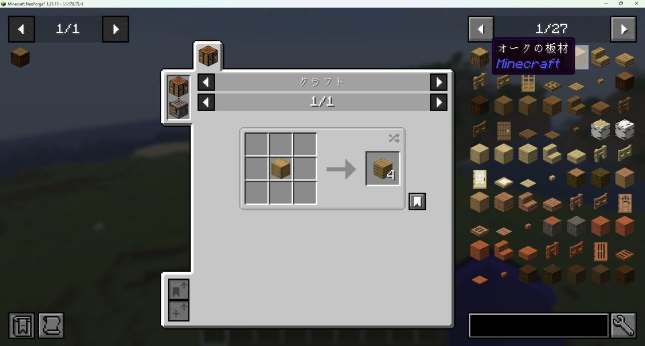 アイテムにカーソルを合わせて「左クリック」する