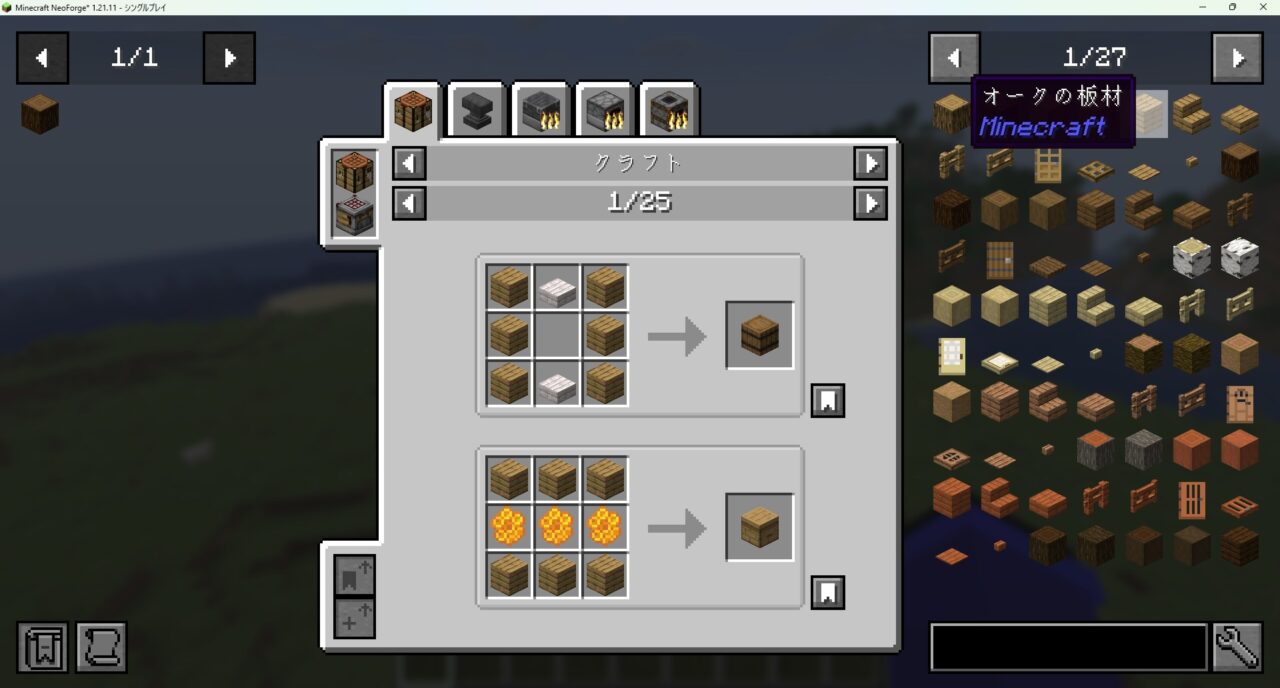 アイテムを使った使い道