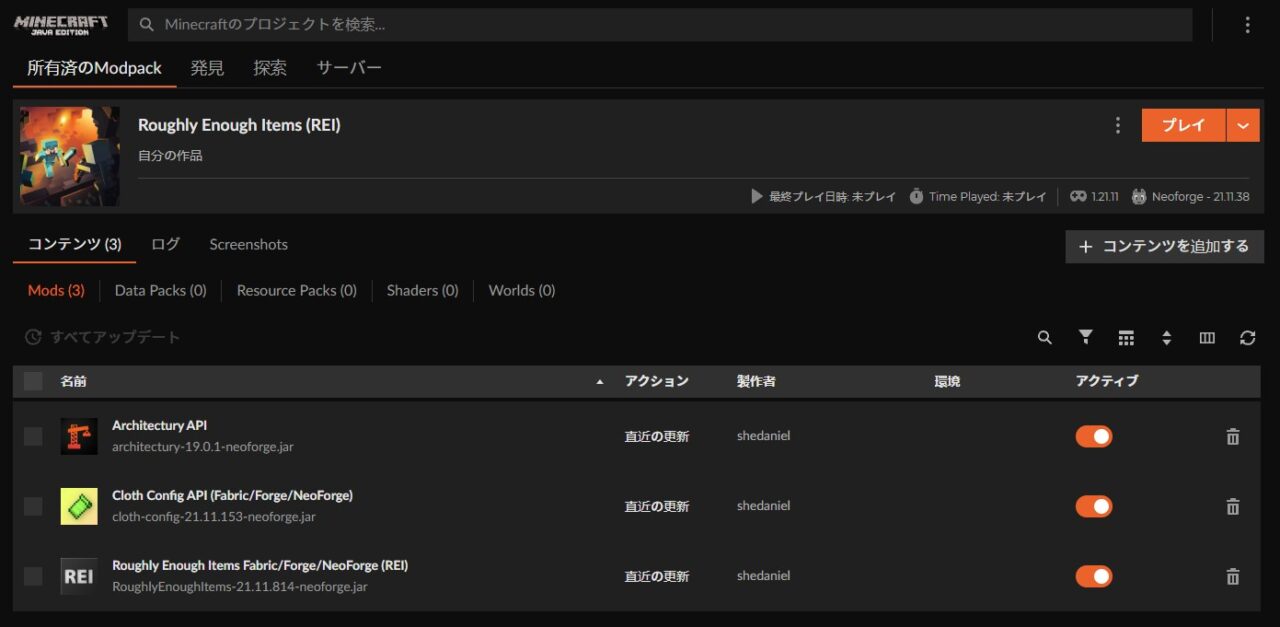 インストールが完了