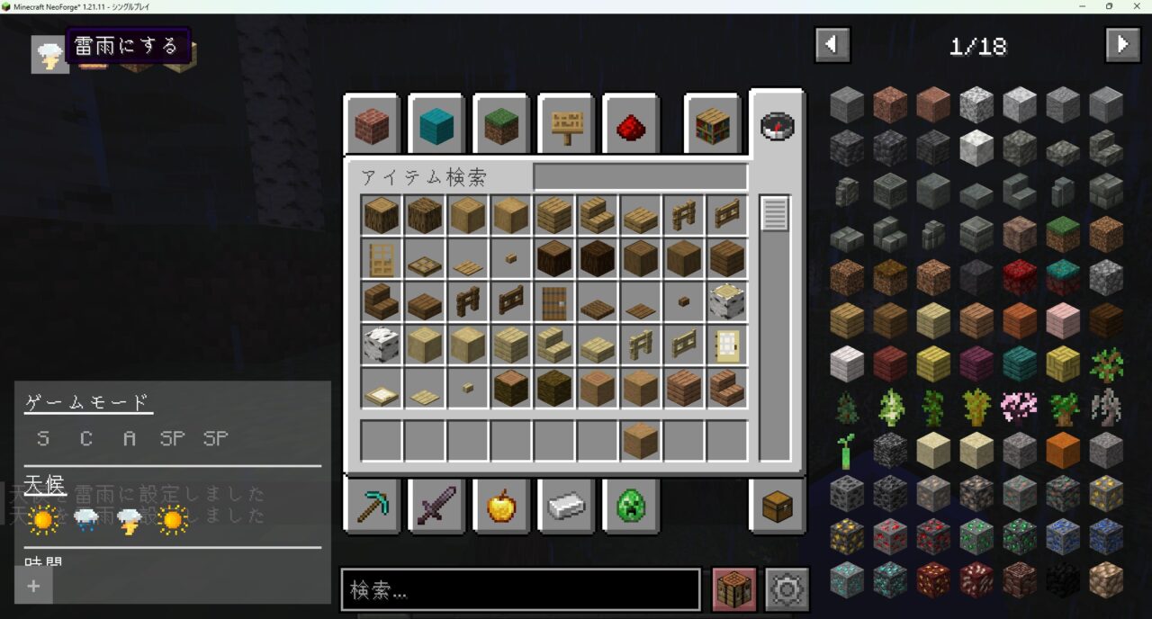 レシピMOD「Roughly Enough Items (REI)」