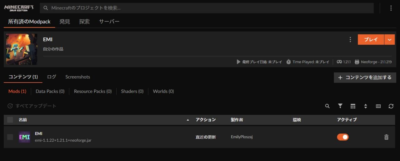 インストールが完了