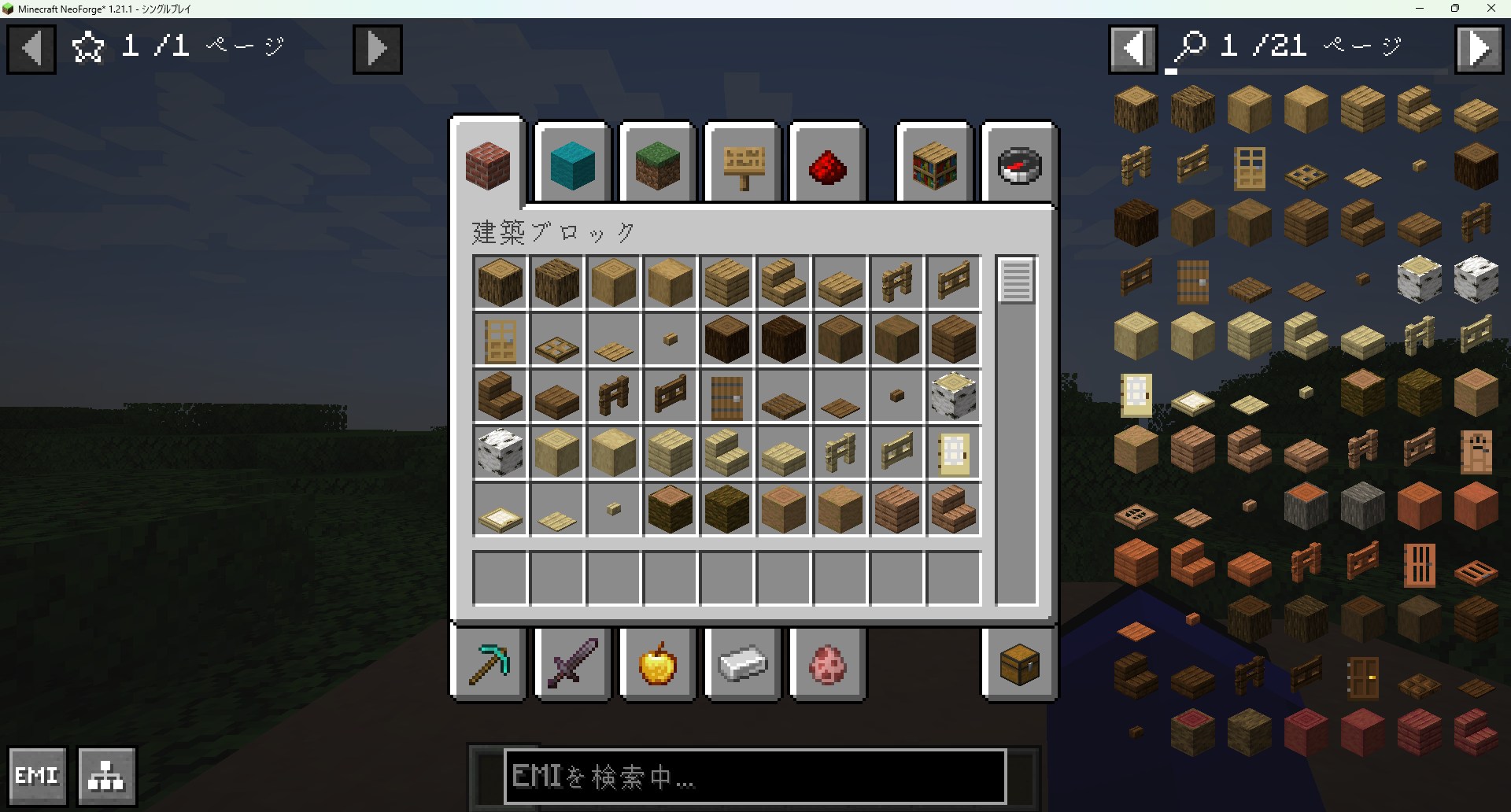 マイクラのレシピMOD