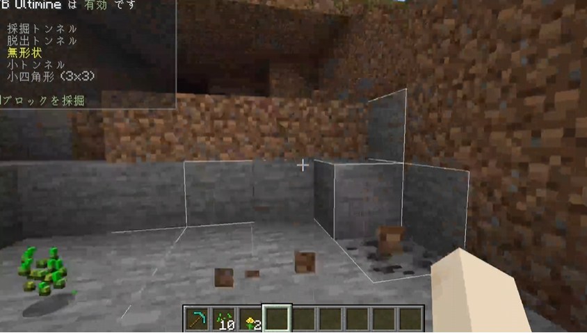 一括破壊MOD「FTB Ultimine」