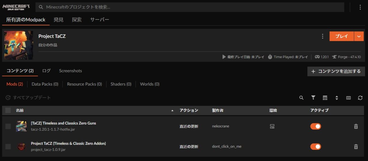 インストールが完了