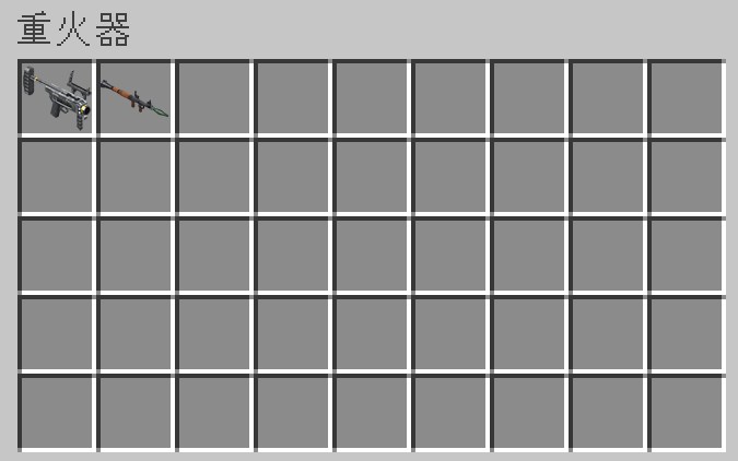 ゲリラMOD「Project TaCZ (Timeless & Classic Zero Addon)」の武器③