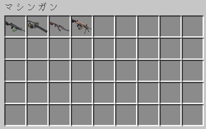ゲリラMOD「Project TaCZ (Timeless & Classic Zero Addon)」の武器②