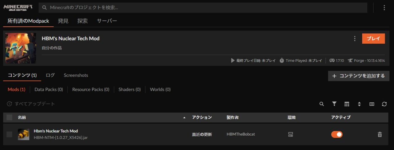 インストールが完了