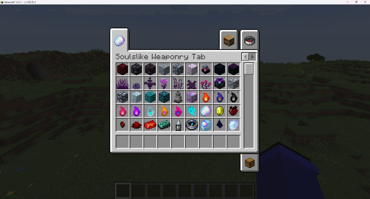 「Marium's Soulslike Weaponry」の動作確認