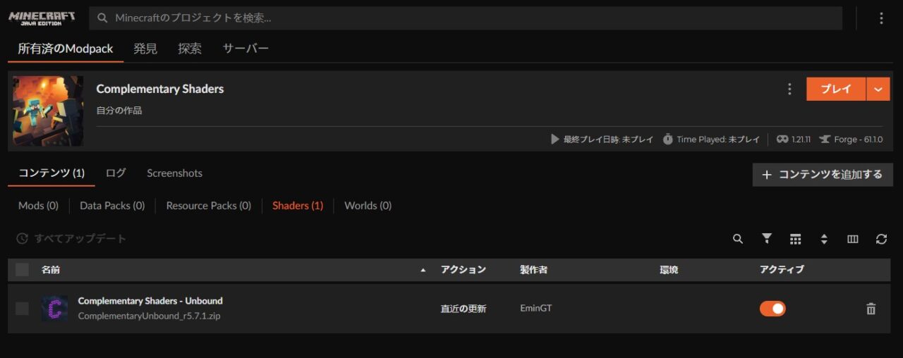 インストールが完了