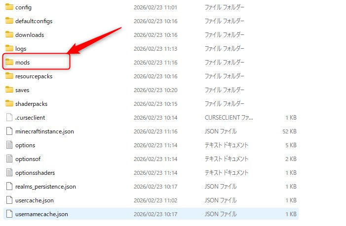 「optfine」の導入2