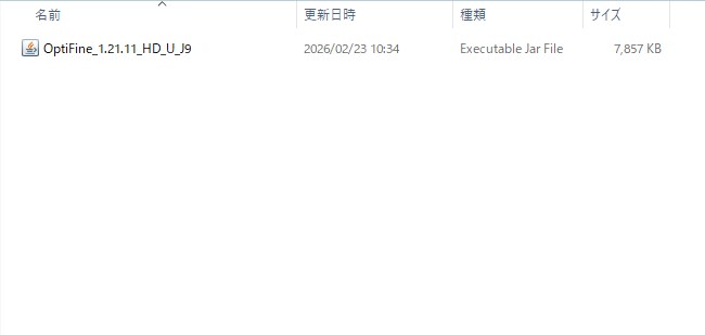 「optfine」の導入3