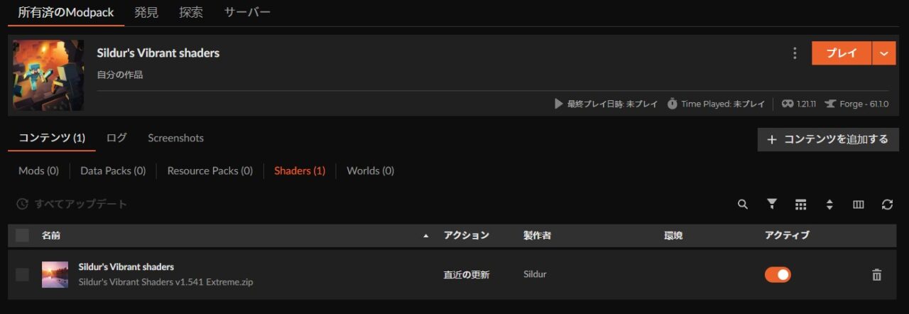 インストールが完了