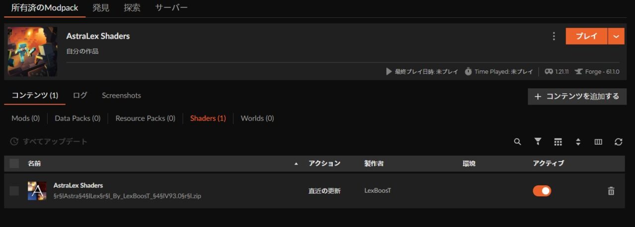 インストールが完了