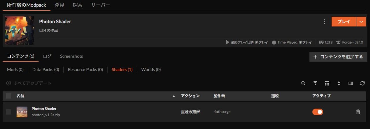 インストールが完了