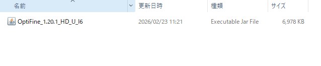 「Optfine」の導入3