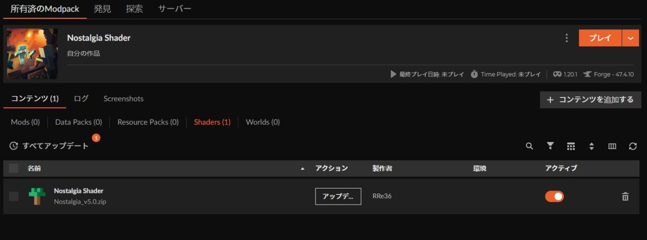 インストールが完了