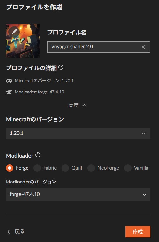 プロファイル名を入力