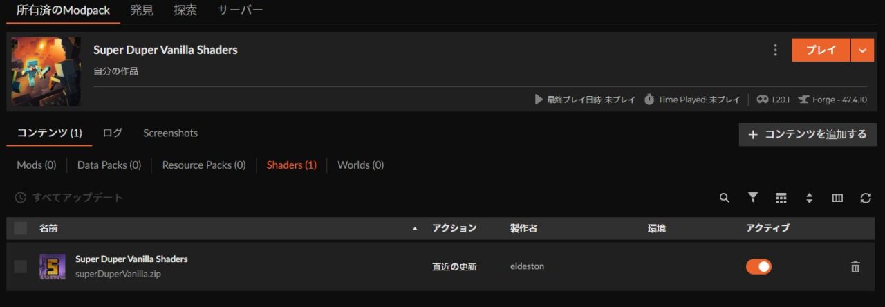 インストールが完了