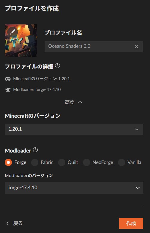 プロファイル名を入力