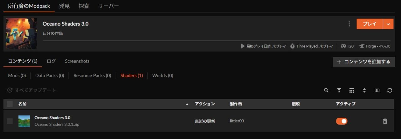 インストールが完了