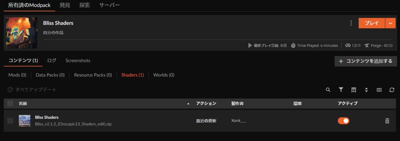 インストールが完了