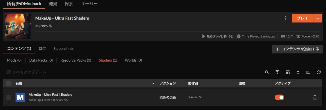インストールが完了