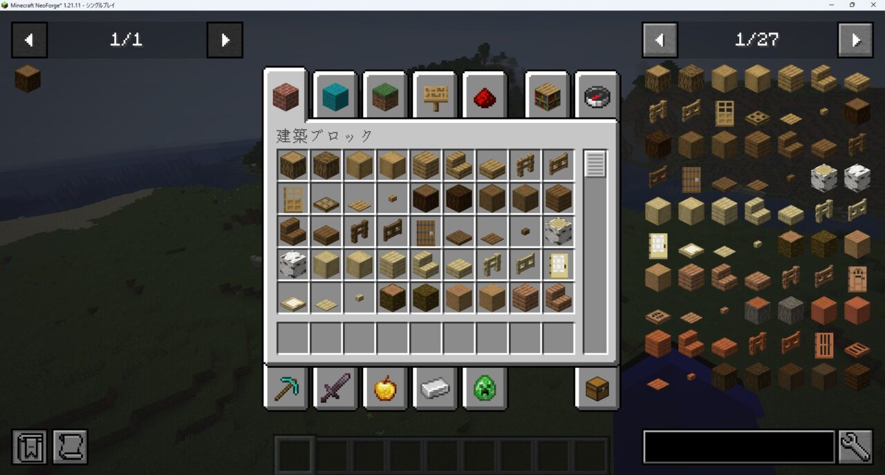 JEI MODが導入されたインベントリ画面