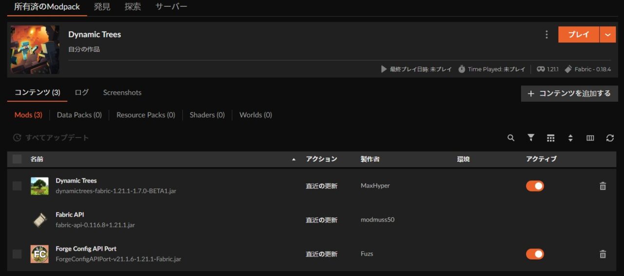 インストールが完了