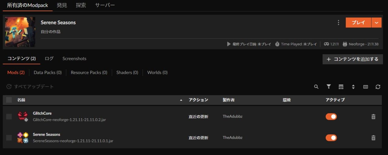 インストールが完了
