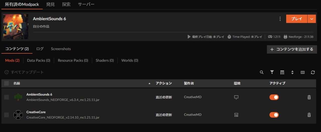 インストールが完了