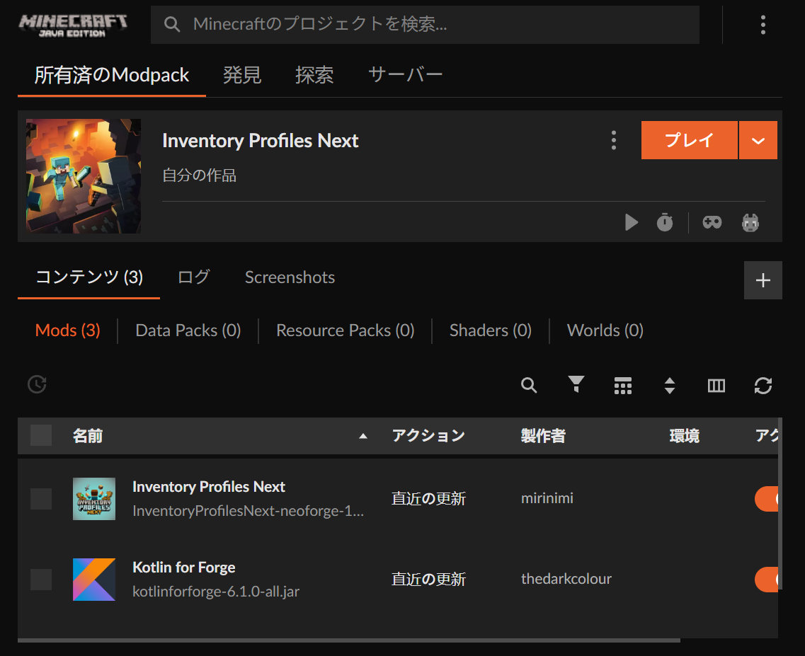 インストールが完了