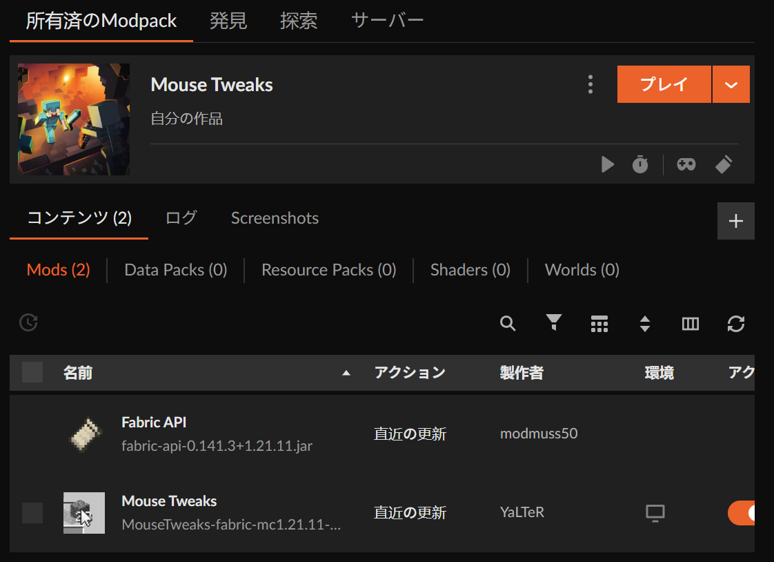 インストールが完了