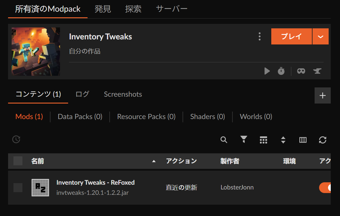 インストールが完了