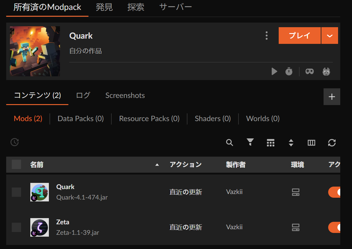インストールが完了