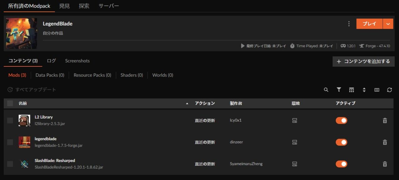 抜刀剣MOD「LegendBlade」5
