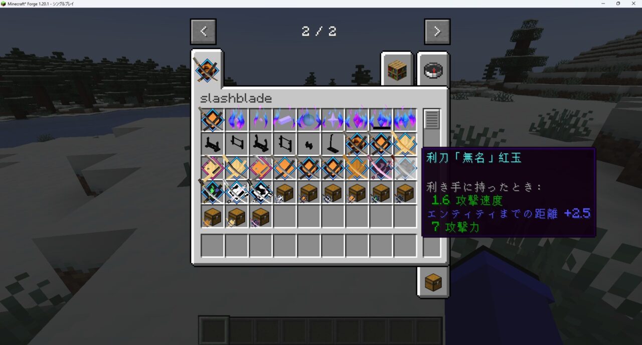 抜刀剣MOD「SlashBlade」5